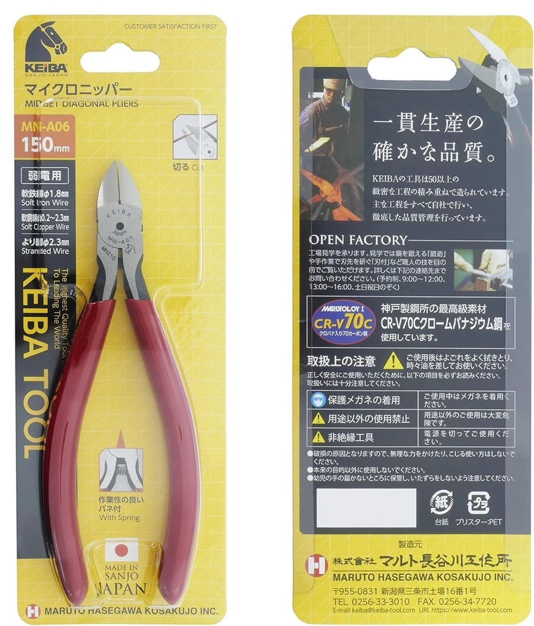 KEIBA MN-A06 MIDGET DIAGONAL NIPPER CUTTERS 150MM